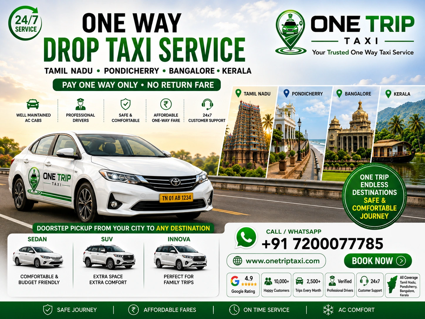 one way taxi service in tamil nadu | one way cab booking